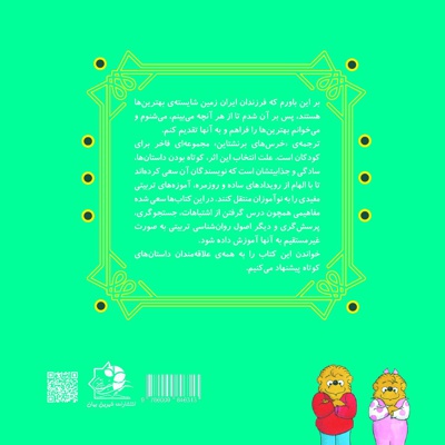 مسخره کردن دیگران